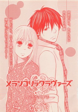 Page 358 of Zettai Renai Sweet 2012-10