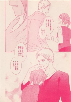 Page 35 of Zettai Renai Sweet 2012-10