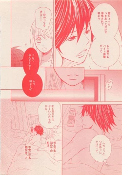 Page 363 of Zettai Renai Sweet 2012-10