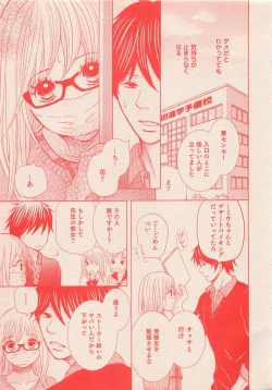 Page 364 of Zettai Renai Sweet 2012-10