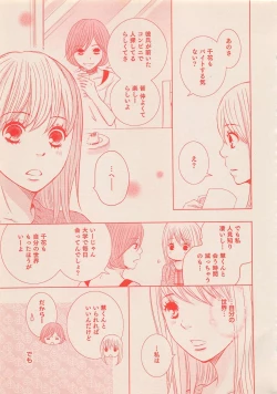 Page 366 of Zettai Renai Sweet 2012-10