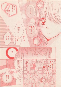 Page 368 of Zettai Renai Sweet 2012-10