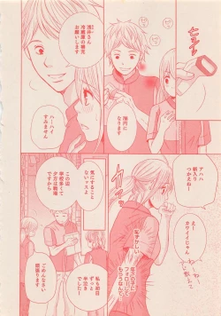 Page 369 of Zettai Renai Sweet 2012-10