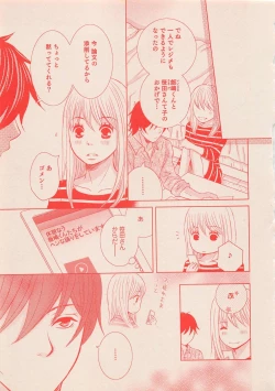 Page 370 of Zettai Renai Sweet 2012-10