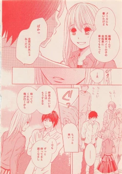 Page 373 of Zettai Renai Sweet 2012-10