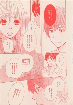 Page 374 of Zettai Renai Sweet 2012-10