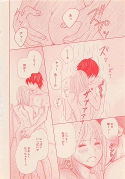 Page 387 of Zettai Renai Sweet 2012-10