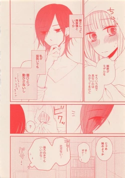 Page 393 of Zettai Renai Sweet 2012-10