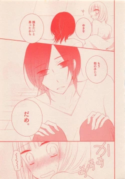 Page 396 of Zettai Renai Sweet 2012-10