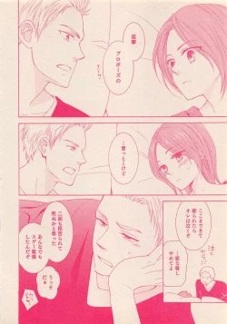 Page 39 of Zettai Renai Sweet 2012-10