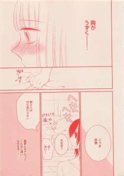 Page 402 of Zettai Renai Sweet 2012-10