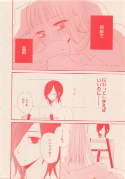 Page 403 of Zettai Renai Sweet 2012-10