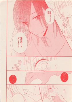 Page 409 of Zettai Renai Sweet 2012-10