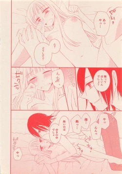 Page 411 of Zettai Renai Sweet 2012-10