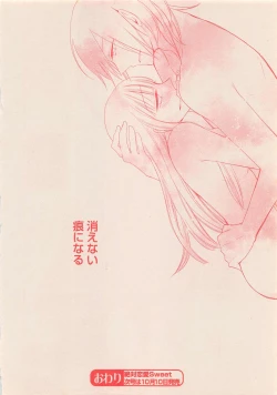 Page 413 of Zettai Renai Sweet 2012-10