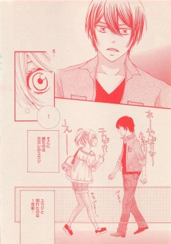 Page 415 of Zettai Renai Sweet 2012-10