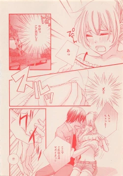 Page 421 of Zettai Renai Sweet 2012-10