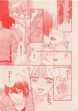 Page 422 of Zettai Renai Sweet 2012-10