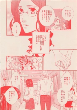 Page 437 of Zettai Renai Sweet 2012-10