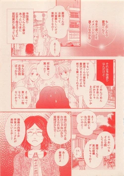Page 444 of Zettai Renai Sweet 2012-10
