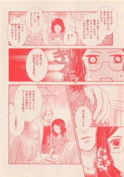 Page 445 of Zettai Renai Sweet 2012-10