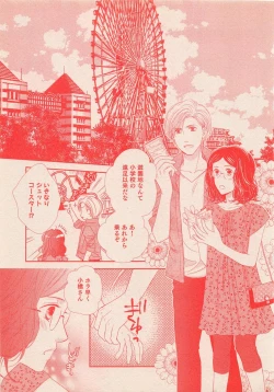 Page 448 of Zettai Renai Sweet 2012-10
