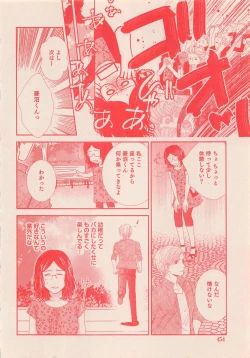 Page 449 of Zettai Renai Sweet 2012-10