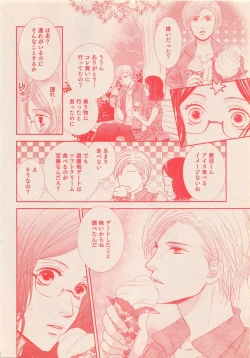 Page 451 of Zettai Renai Sweet 2012-10