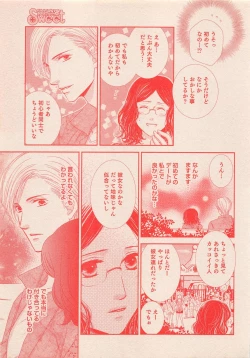 Page 452 of Zettai Renai Sweet 2012-10