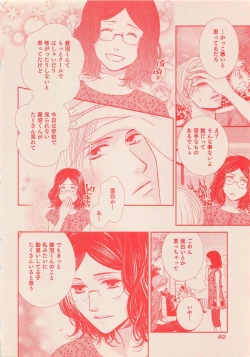 Page 457 of Zettai Renai Sweet 2012-10