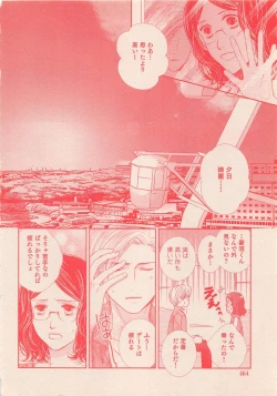 Page 459 of Zettai Renai Sweet 2012-10