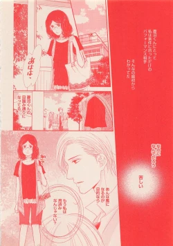 Page 465 of Zettai Renai Sweet 2012-10