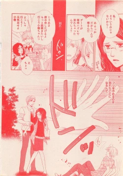 Page 467 of Zettai Renai Sweet 2012-10