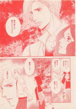 Page 468 of Zettai Renai Sweet 2012-10