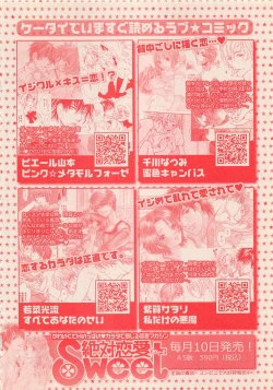 Page 483 of Zettai Renai Sweet 2012-10