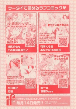 Page 485 of Zettai Renai Sweet 2012-10