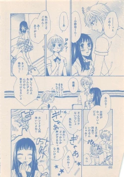 Page 487 of Zettai Renai Sweet 2012-10