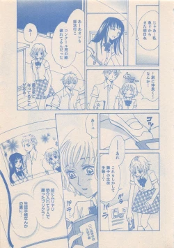 Page 488 of Zettai Renai Sweet 2012-10