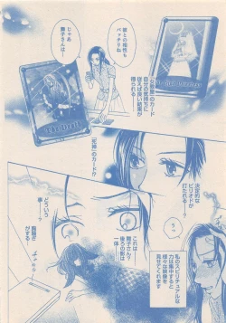 Page 491 of Zettai Renai Sweet 2012-10