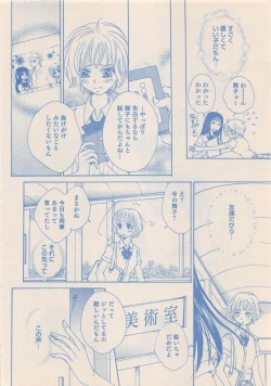 Page 493 of Zettai Renai Sweet 2012-10