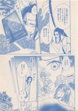 Page 496 of Zettai Renai Sweet 2012-10