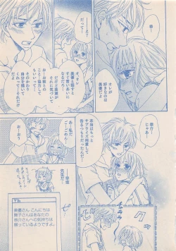 Page 498 of Zettai Renai Sweet 2012-10