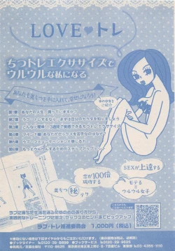 Page 504 of Zettai Renai Sweet 2012-10