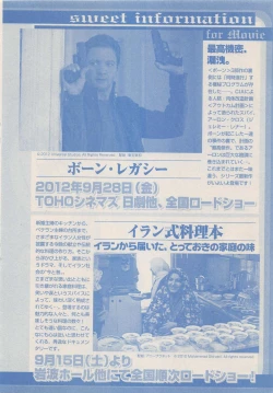 Page 505 of Zettai Renai Sweet 2012-10