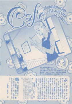 Page 507 of Zettai Renai Sweet 2012-10