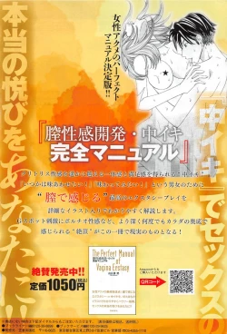 Page 519 of Zettai Renai Sweet 2012-10