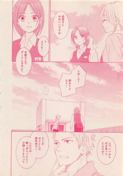 Page 53 of Zettai Renai Sweet 2012-10