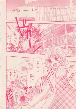 Page 59 of Zettai Renai Sweet 2012-10