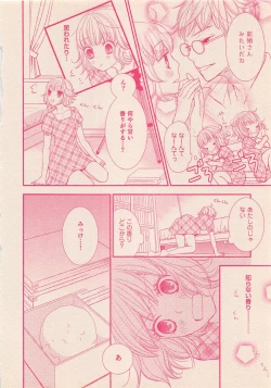Page 63 of Zettai Renai Sweet 2012-10