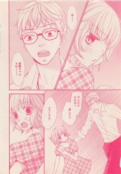 Page 65 of Zettai Renai Sweet 2012-10